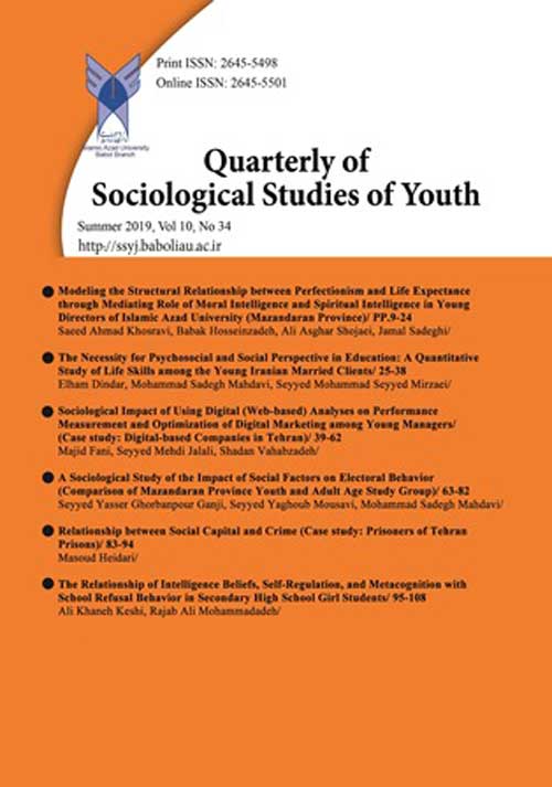 Sociological Studies of Youth - Volume:10 Issue: 34, Summer 2019