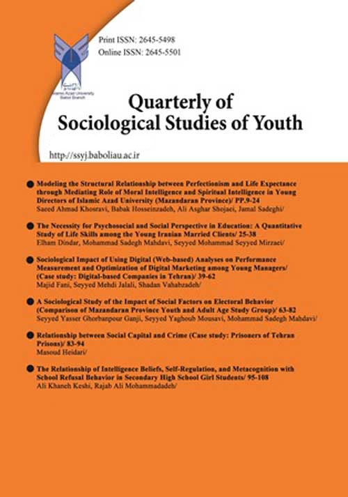 Sociological Studies of Youth - Volume:10 Issue: 35, Autumn 2019