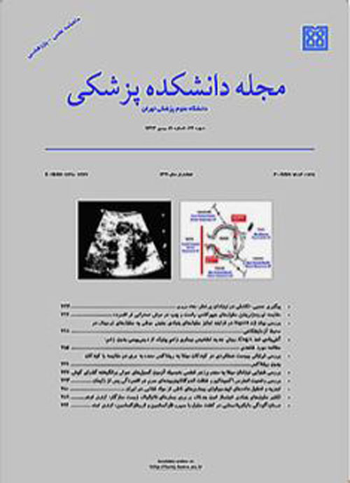دانشکده پزشکی دانشگاه علوم پزشکی تهران - سال هفتاد و هشتم شماره 5 (پیاپی 233، امرداد 1399)