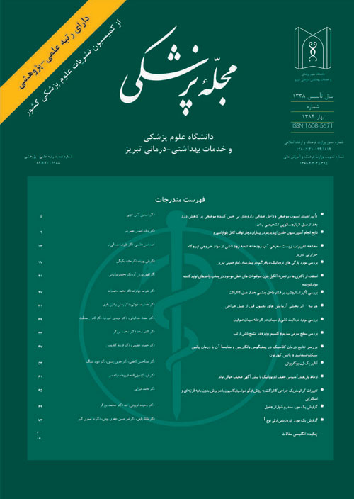 پزشکی دانشگاه علوم پزشکی تبریز - سال چهل و دوم شماره 4 (پیاپی 148، مهر و آبان 1399)