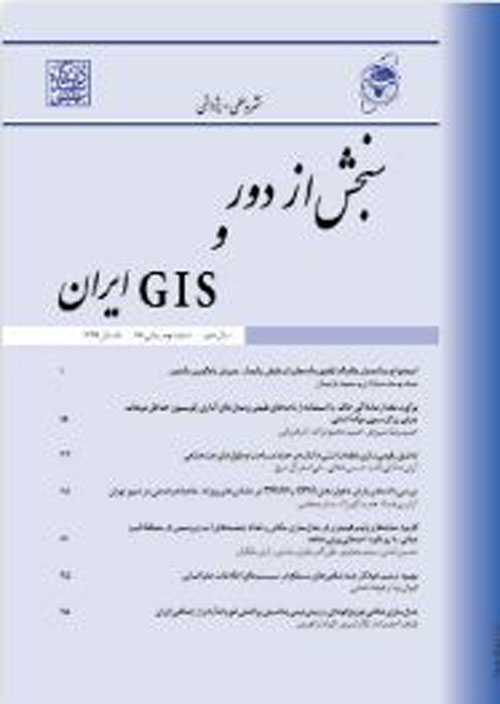 سنجش از دور و GIS ایران - سال دوازدهم شماره 3 (پیاپی 47، پاییز 1399)