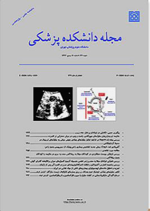 دانشکده پزشکی دانشگاه علوم پزشکی تهران - سال هفتاد و نهم شماره 3 (پیاپی 243، خرداد 1400)