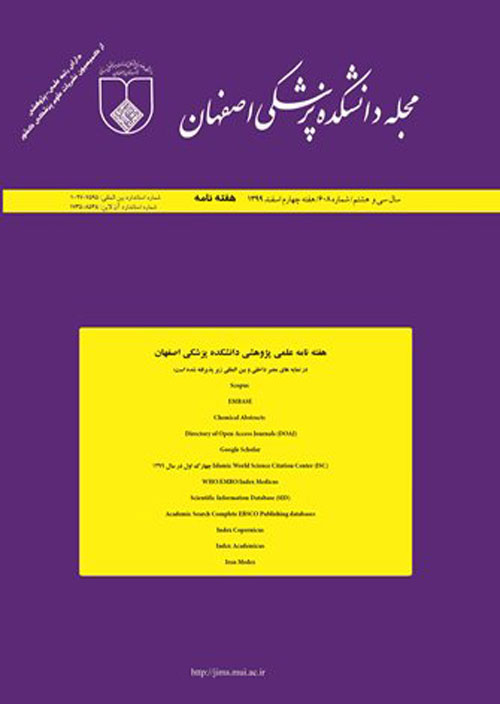 دانشکده پزشکی اصفهان - پیاپی 623 (هفته سوم تیر 1400)