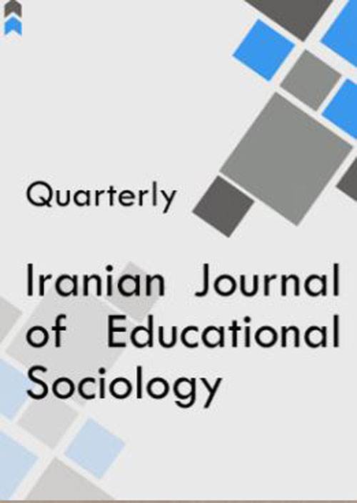 Educational Sociology - Volume:4 Issue: 1, Mar 2021