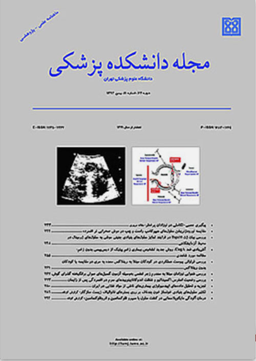 دانشکده پزشکی دانشگاه علوم پزشکی تهران - سال هفتاد و نهم شماره 5 (پیاپی 245، امرداد 1400)