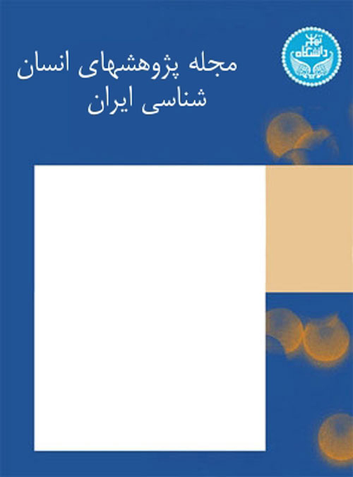 پژوهش های انسان شناسی ایران - سال دهم شماره 2 (پیاپی 20، پاییز و زمستان 1399)
