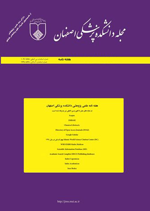 دانشکده پزشکی اصفهان - پیاپی 644 (هفته چهارم آذر 1400)