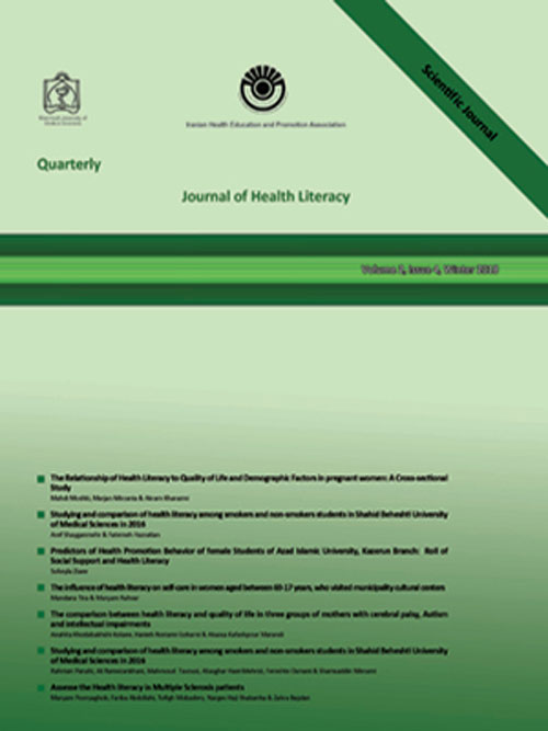 Health Literacy - Volume:6 Issue: 4, Winter 2022