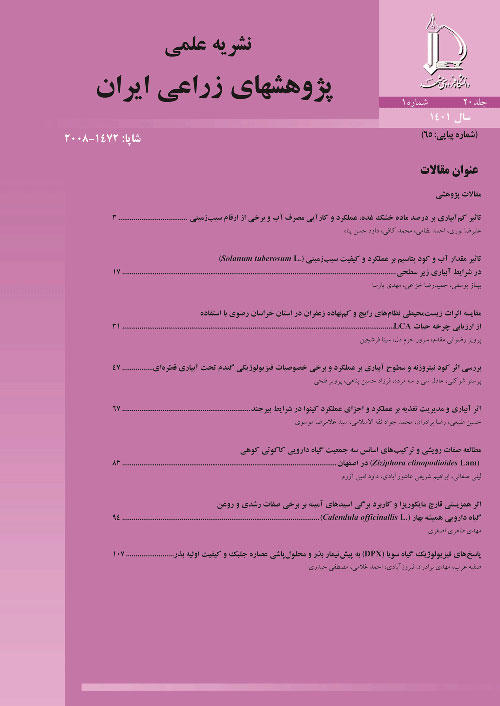 پژوهشهای زراعی ایران - سال بیستم شماره 1 (پیاپی 65، بهار 1401)