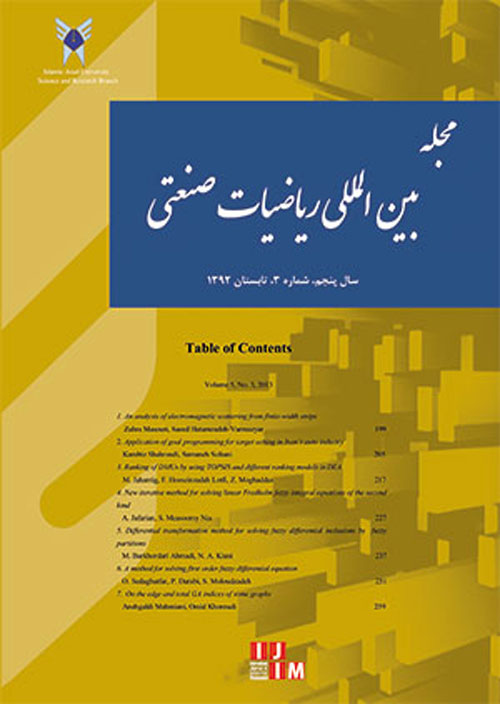 Industrial Mathematics - Volume:14 Issue: 3, Summer 2022