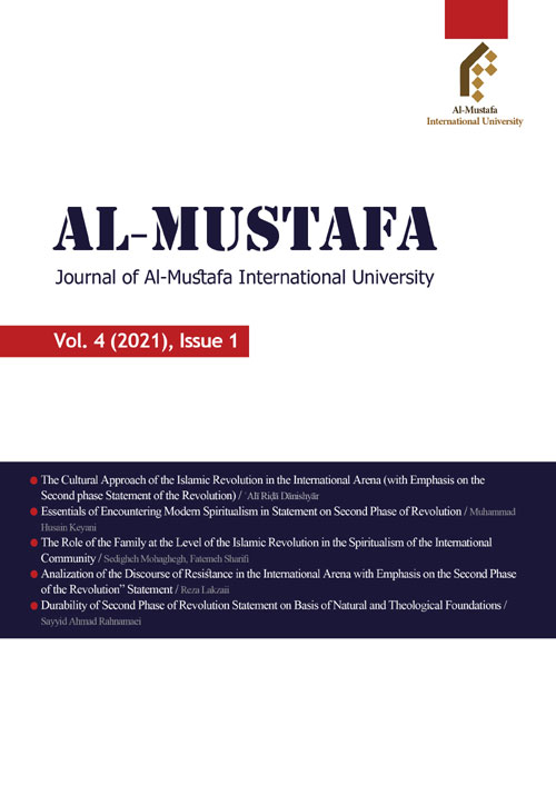 Journal of Al-Mustafa International University - Volume:4 Issue: 1, Autumn 2021
