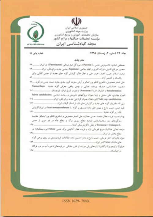 The Iranian Journal of Botany - Volume:28 Issue: 1, Spring and Summer 2022