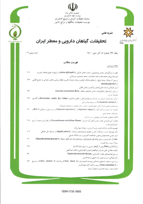 تحقیقات گیاهان دارویی و معطر ایران - سال سی و هشتم شماره 2 (پیاپی 112، تابستان 1401)