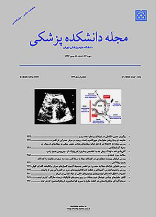 دانشکده پزشکی دانشگاه علوم پزشکی تهران - سال هشتادم شماره 4 (پیاپی 255، تیر 1401)