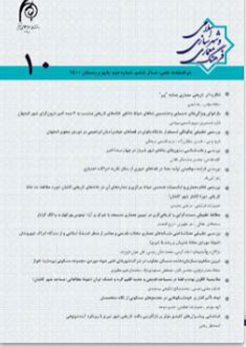فرهنگ معماری و شهرسازی اسلامی - سال هفتم شماره 1 (پیاپی 11، بهار و تابستان 1401)