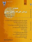 پژوهش های فقه و حقوق اسلامی - سال هجدهم شماره 4 (پیاپی 69، پاییز 1401)