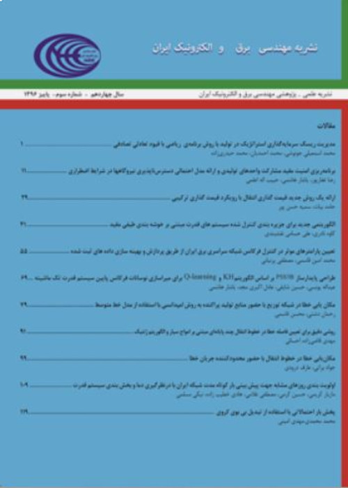 مهندسی برق و الکترونیک ایران - سال بیستم شماره 1 (بهار 1402)