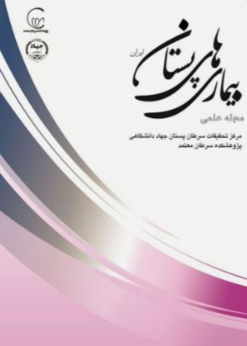 بیماری های پستان ایران - سال پانزدهم شماره 4 (پیاپی 59، زمستان 1401)