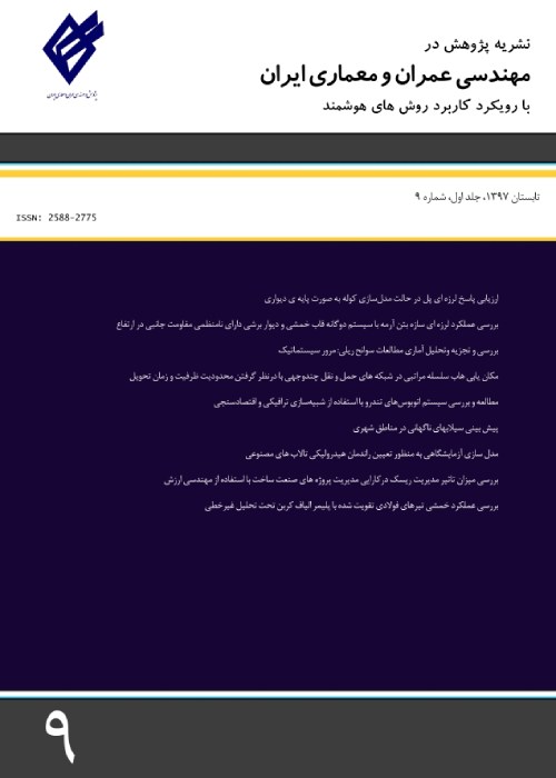 پژوهش در مهندسی عمران و معماری ایران - پیاپی 27 (زمستان 1401)