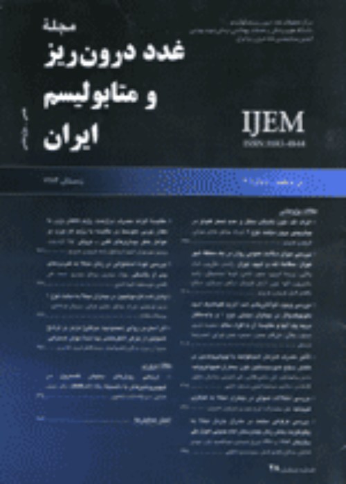غدد درون ریز و متابولیسم ایران - سال بیست و چهارم شماره 5 (پیاپی 125، آذر و دی 1401)