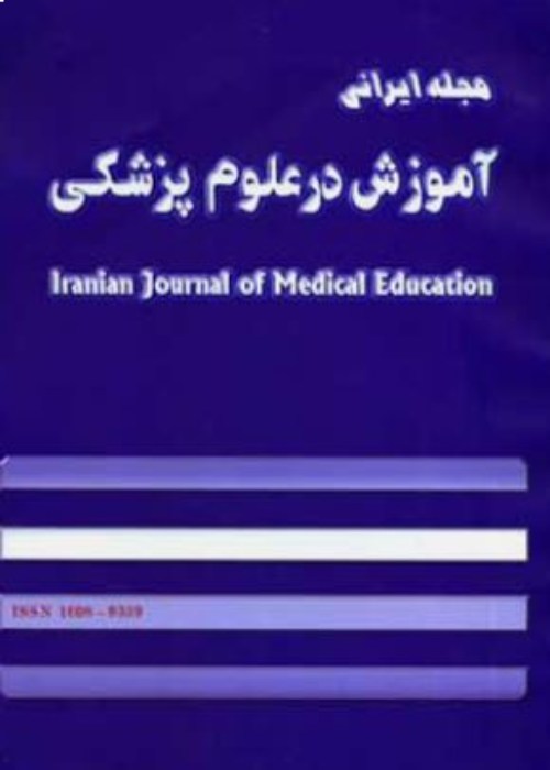 ایرانی آموزش در علوم پزشکی - سال بیست و سوم شماره 1 (پیاپی 86، فروردین 1402)