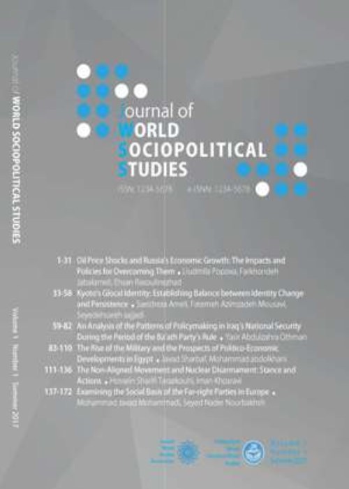World Sociopolitical Studies - Volume:7 Issue: 1, Winter 2023