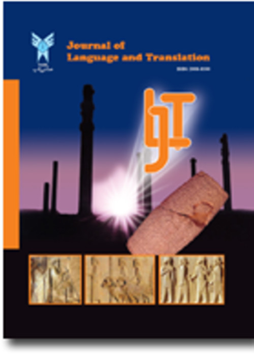 Language and Translation - Volume:14 Issue: 1, Spring 2024
