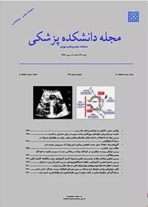 دانشکده پزشکی دانشگاه علوم پزشکی تهران - سال هشتاد و یکم شماره 5 (پیاپی 268، امرداد 1402)