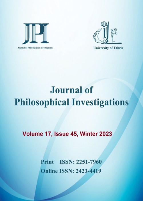 پژوهش های فلسفی - پیاپی 45 (Winter 2023)