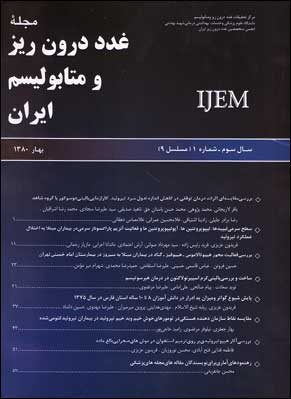 غدد درون ریز و متابولیسم ایران - سال سوم شماره 1 (پیاپی 9، تابستان 1380)