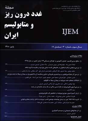 غدد درون ریز و متابولیسم ایران - سال سوم شماره 3 (پیاپی 11، پاییز 1380)