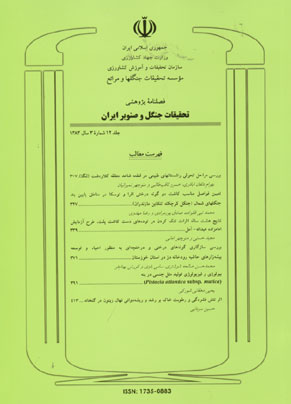 تحقیقات جنگل و صنوبر ایران - سال دوازدهم شماره 3 (پیاپی 17، پاییز 1383)