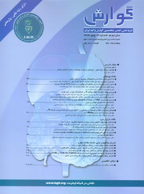 Govaresh - Volume:9 Issue: 4, 2005
