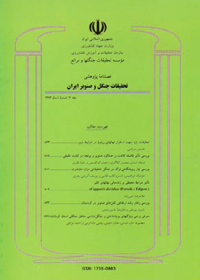 تحقیقات جنگل و صنوبر ایران - سال دوازدهم شماره 4 (پیاپی 18، زمستان 1383)