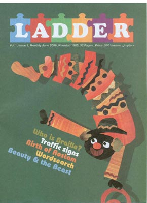 LADDER - Volume:1 Issue: 1, 2006