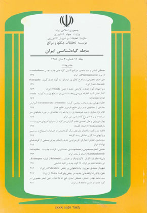 The Iranian Journal of Botany - Volume:11 Issue: 2, Summer and Autumn 2005