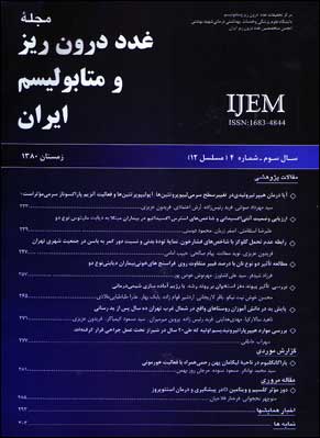 غدد درون ریز و متابولیسم ایران - سال سوم شماره 4 (پیاپی 12، زمستان 1380)