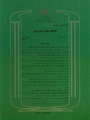 تحقیقات جنگل و صنوبر ایران - سال چهاردهم شماره 1 (پیاپی 23، بهار 1385)