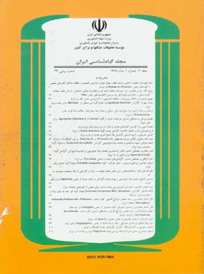 The Iranian Journal of Botany - Volume:12 Issue: 1, Winter and Spring 2006