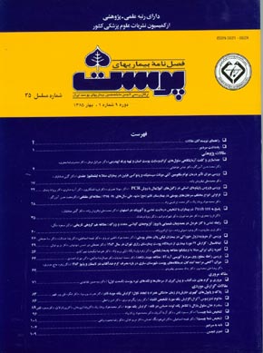 Dermatology - Volume:9 Issue: 1, 2006