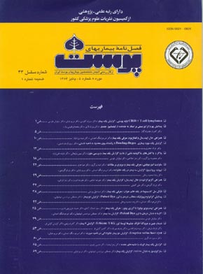 Dermatology - Volume:8 Issue: 6, 2006
