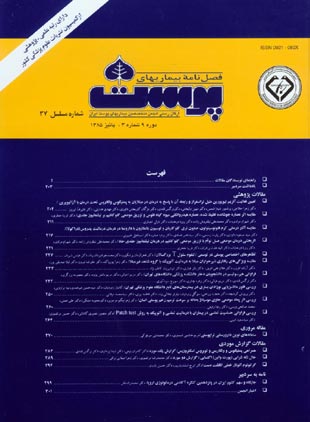 Dermatology - Volume:9 Issue: 3, 2006