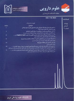 Pharmaceutical Sciences - Volume:12 Issue: 2, 2006