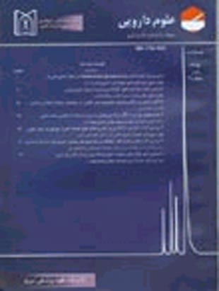 Pharmaceutical Sciences - Volume:12 Issue: 4, 2007
