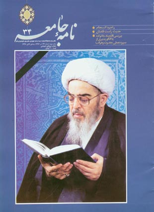 مطالعات قرآنی نامه جامعه - پیاپی 34 (تیر 1386)