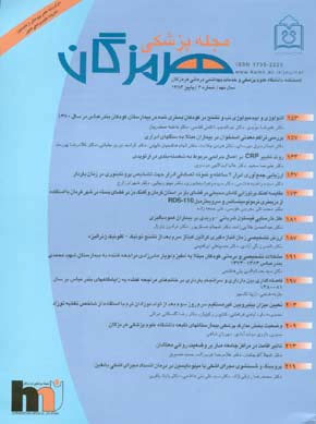 Hormozgan Medical Journal - Volume:10 Issue: 4, 2007