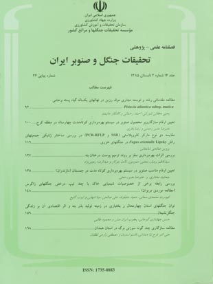 تحقیقات جنگل و صنوبر ایران - سال چهاردهم شماره 2 (پیاپی 24، تابستان 1385)