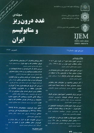 غدد درون ریز و متابولیسم ایران - سال نهم شماره 2 (پیاپی 34، تابستان 1386)