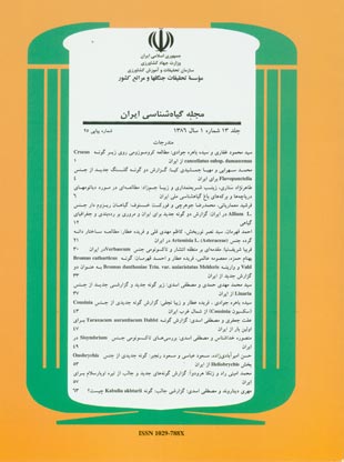 The Iranian Journal of Botany - Volume:13 Issue: 1, Winter and Spring 2007