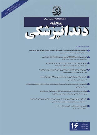 Dentistry, Shiraz University of Medical Sciences - Volume:8 Issue: 3, 2007